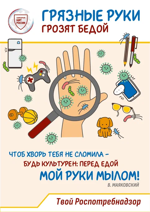 1.ГРЯЗНЫЕ РУКИ ГРОЗЯТ БЕДОЙ.pdf