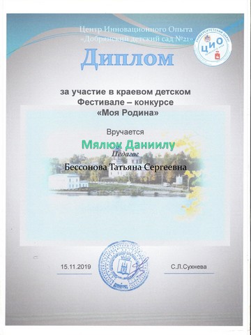 diplom 002